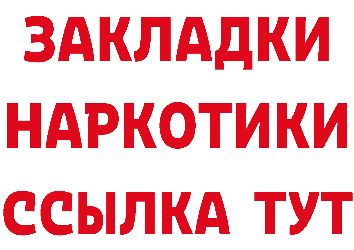 Альфа ПВП VHQ как зайти сайты даркнета OMG Миньяр