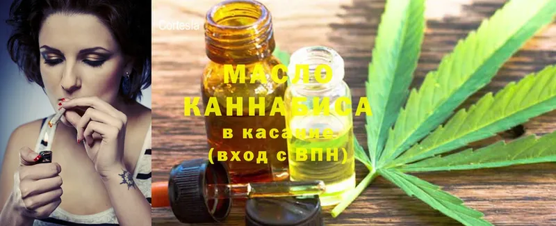 закладка  Миньяр  ТГК THC oil 